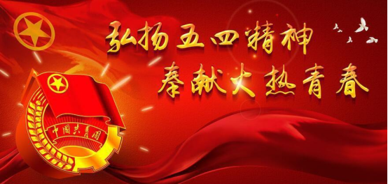 泊头市职教中心举行2021年五四表彰大会 暨庆祝建党100周年诗歌朗诵会