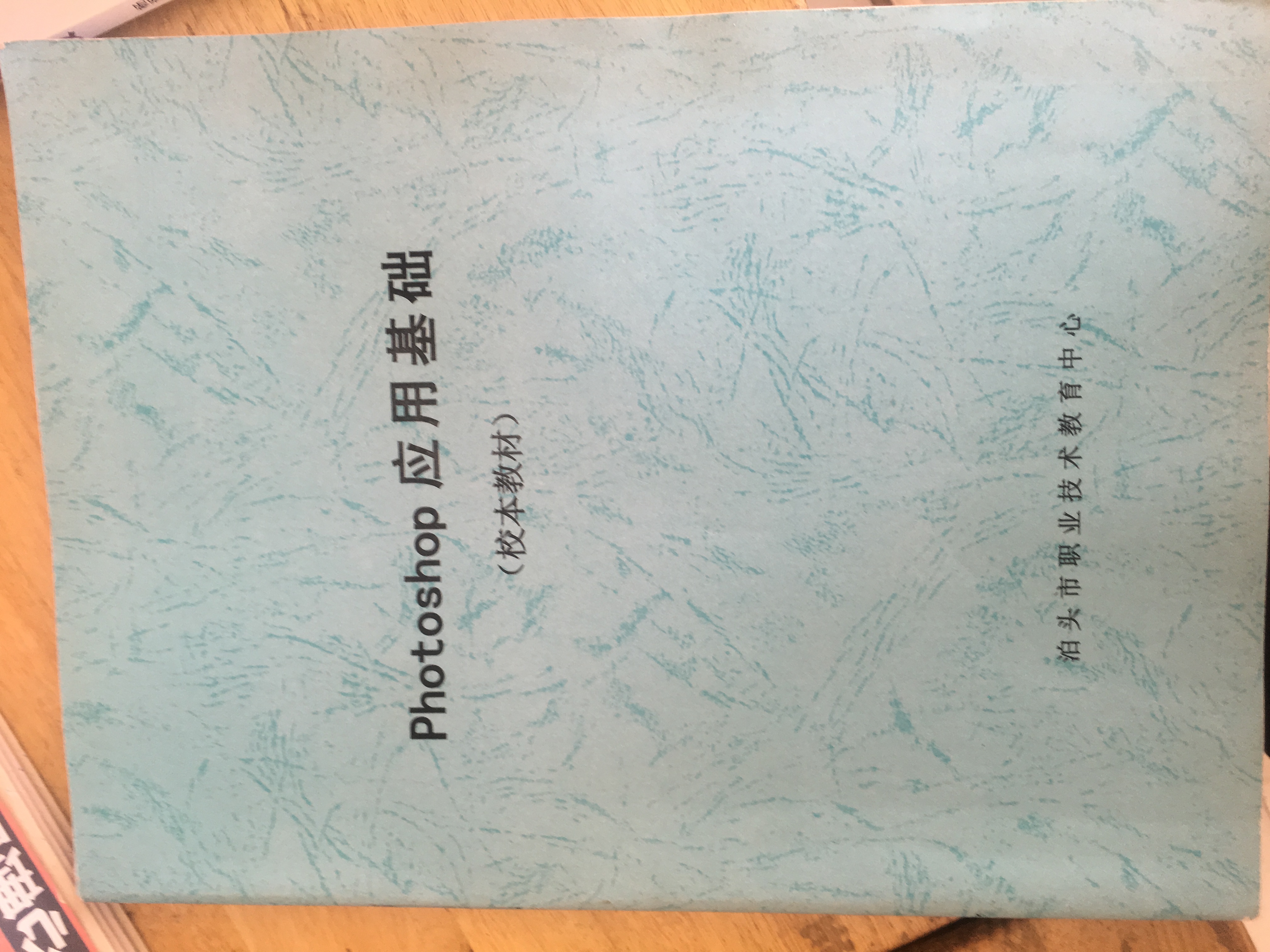 专业课读本